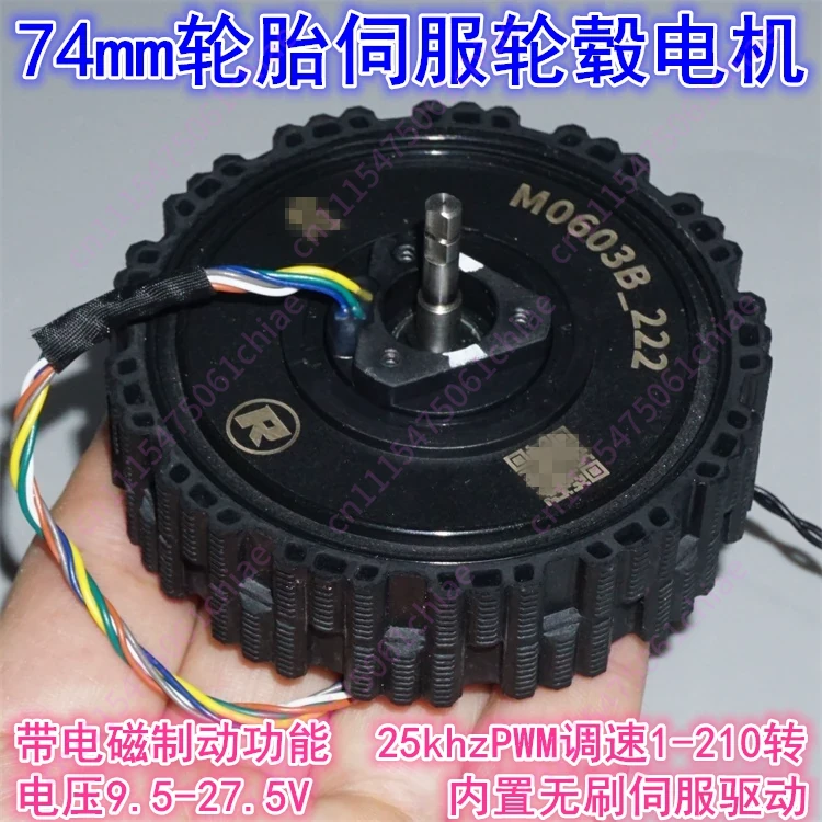 Direct Drive Servo Motor Robotics - 12-24V 직접 구동 방식의 브러시리스 서보
